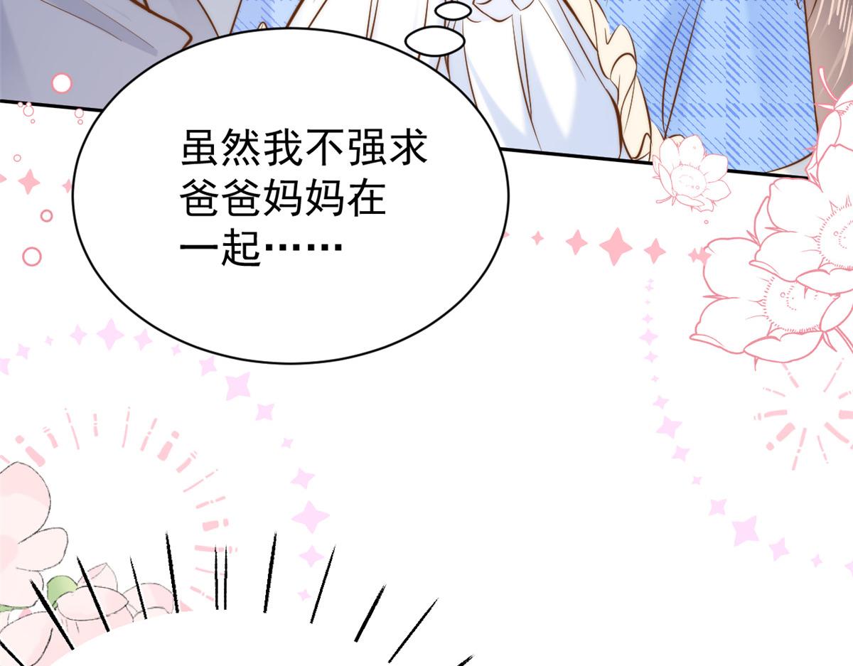 团宠大佬三岁半韩漫全集-第105话 轻松应对面试难题无删减无遮挡章节图片 