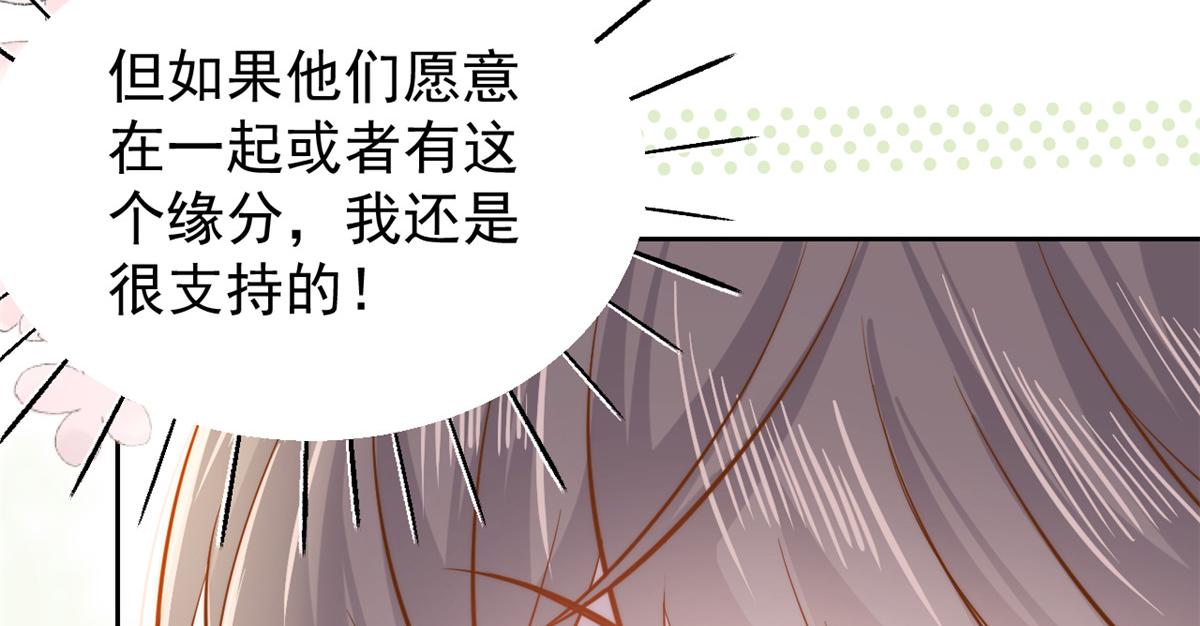 团宠大佬三岁半韩漫全集-第105话 轻松应对面试难题无删减无遮挡章节图片 