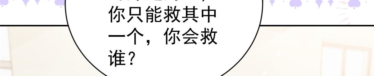 团宠大佬三岁半韩漫全集-第105话 轻松应对面试难题无删减无遮挡章节图片 