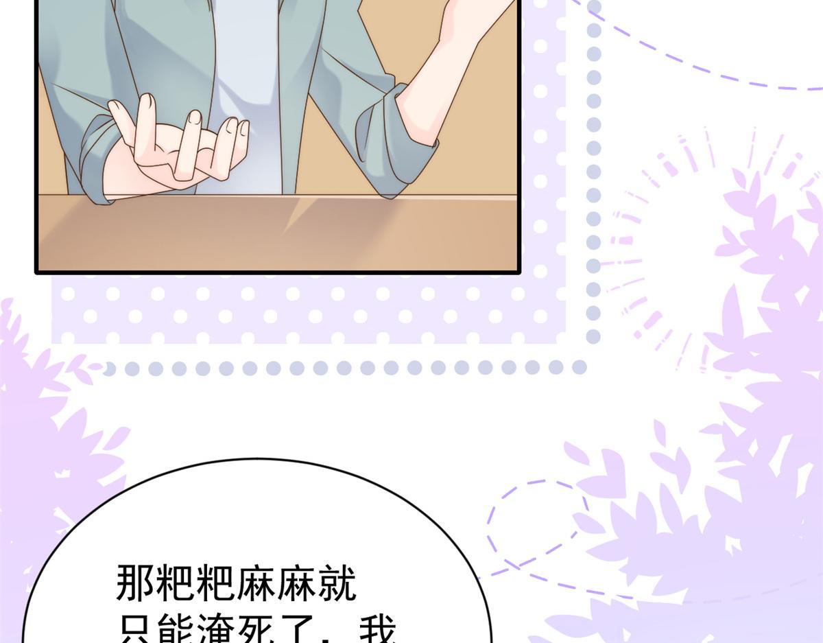 团宠大佬三岁半韩漫全集-第105话 轻松应对面试难题无删减无遮挡章节图片 