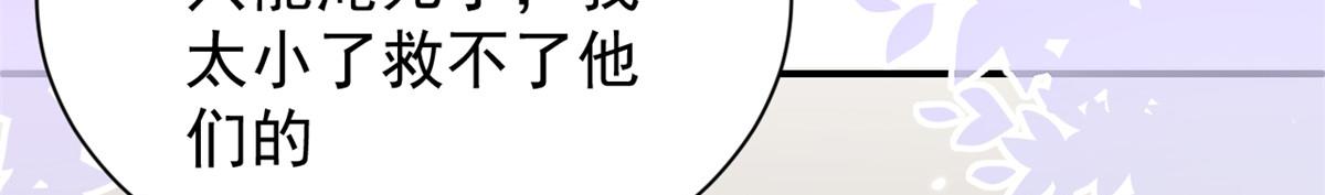 团宠大佬三岁半韩漫全集-第105话 轻松应对面试难题无删减无遮挡章节图片 
