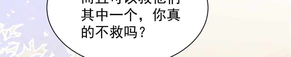团宠大佬三岁半韩漫全集-第105话 轻松应对面试难题无删减无遮挡章节图片 