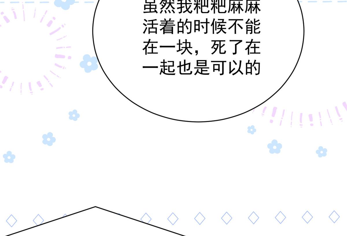 团宠大佬三岁半韩漫全集-第105话 轻松应对面试难题无删减无遮挡章节图片 
