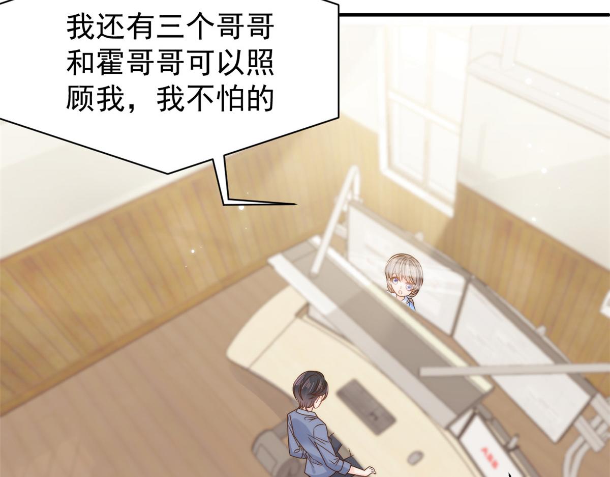 团宠大佬三岁半韩漫全集-第105话 轻松应对面试难题无删减无遮挡章节图片 