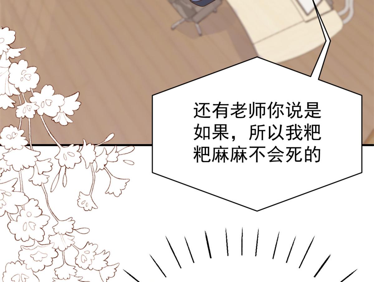 团宠大佬三岁半韩漫全集-第105话 轻松应对面试难题无删减无遮挡章节图片 