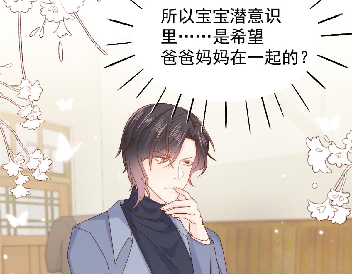 团宠大佬三岁半韩漫全集-第105话 轻松应对面试难题无删减无遮挡章节图片 