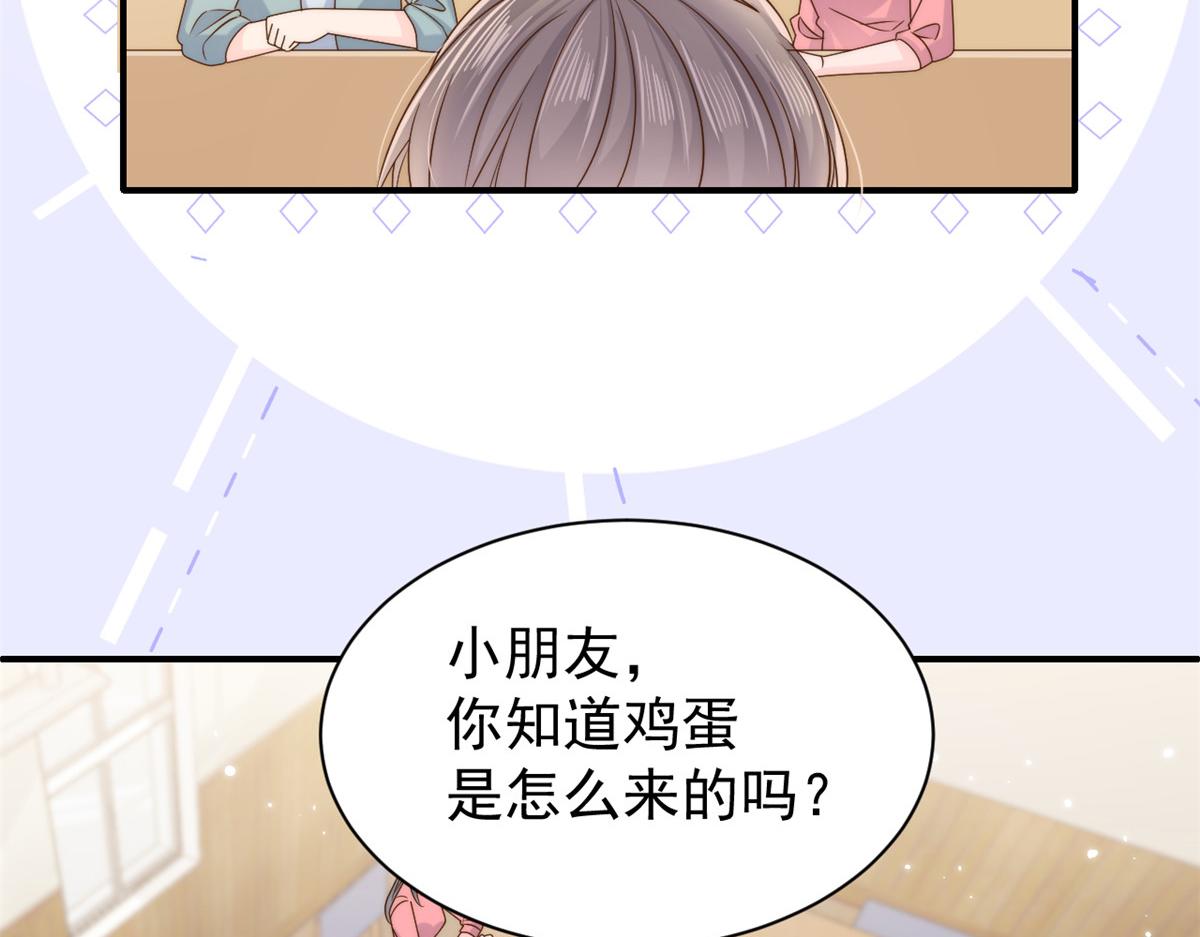 团宠大佬三岁半韩漫全集-第105话 轻松应对面试难题无删减无遮挡章节图片 