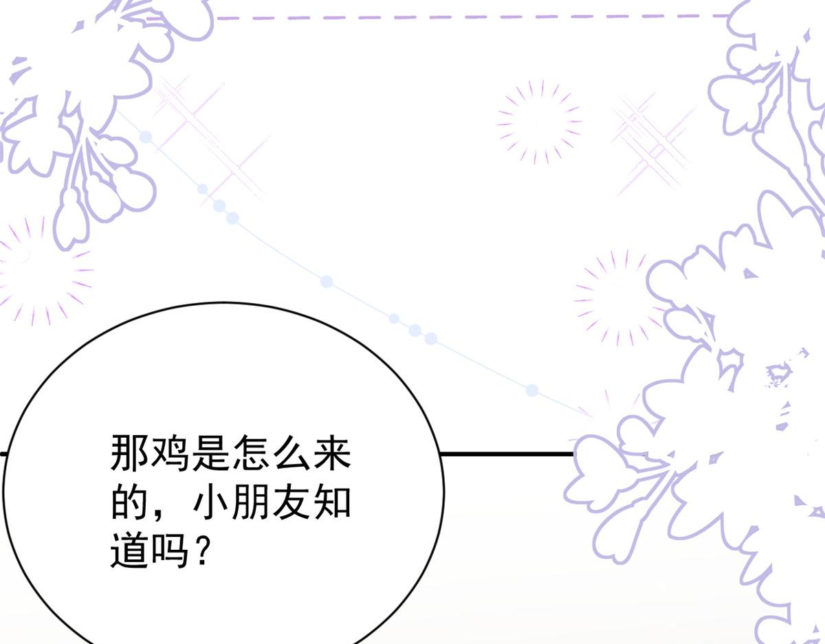 团宠大佬三岁半韩漫全集-第105话 轻松应对面试难题无删减无遮挡章节图片 