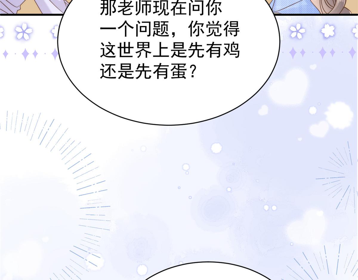 团宠大佬三岁半韩漫全集-第105话 轻松应对面试难题无删减无遮挡章节图片 
