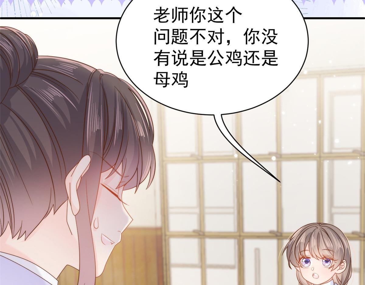 团宠大佬三岁半韩漫全集-第105话 轻松应对面试难题无删减无遮挡章节图片 