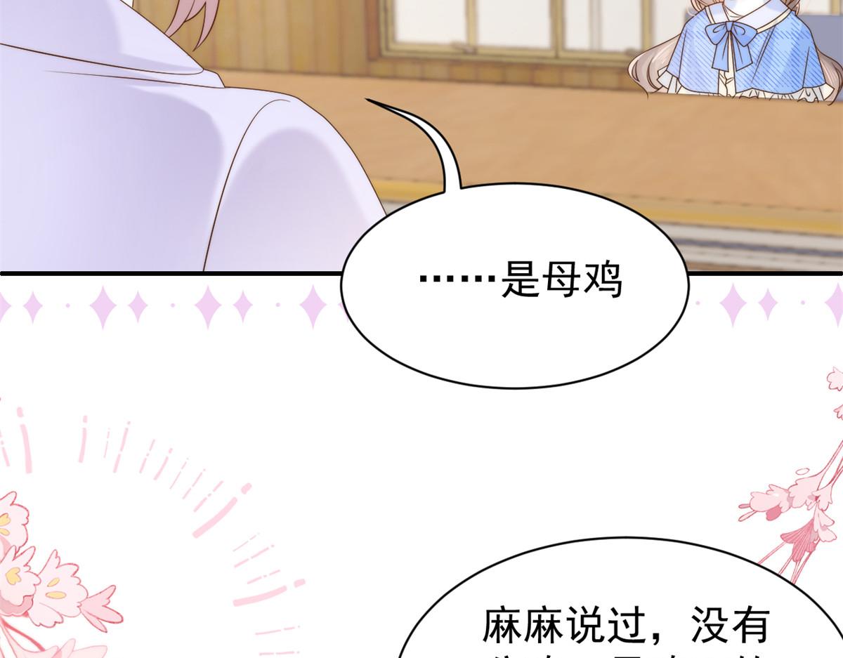 团宠大佬三岁半韩漫全集-第105话 轻松应对面试难题无删减无遮挡章节图片 