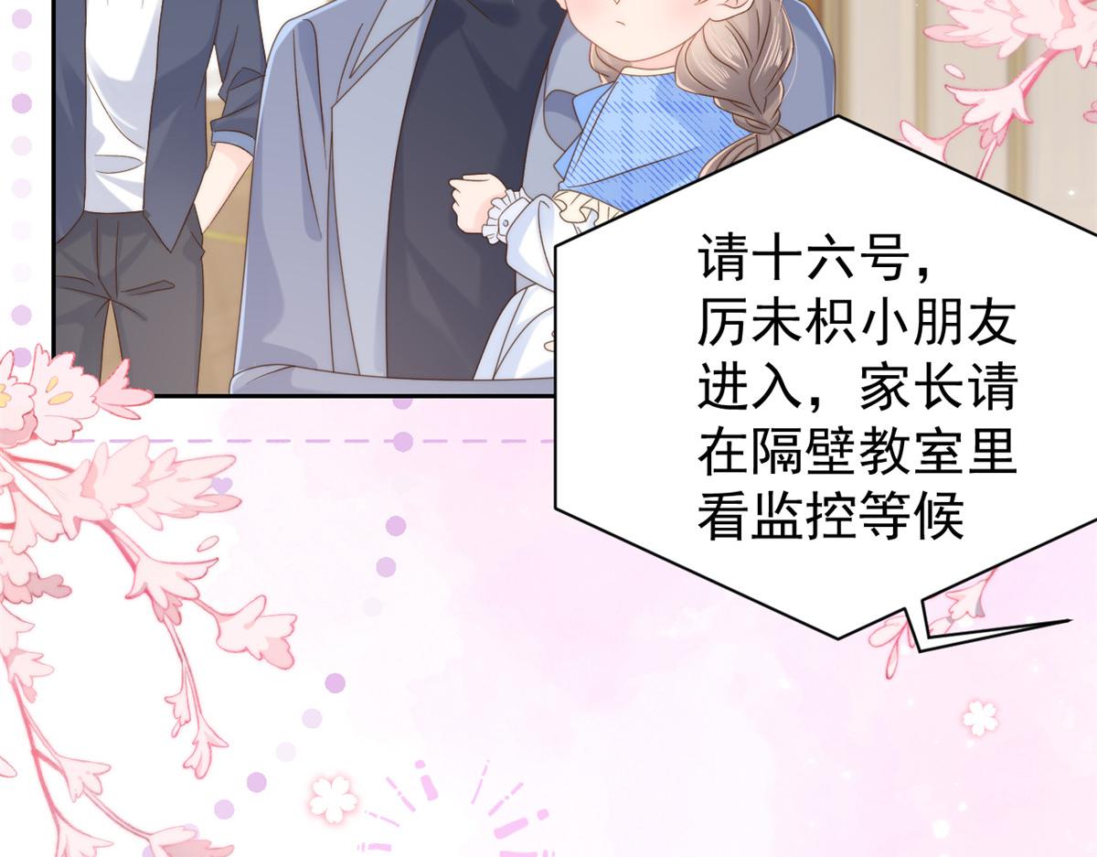 团宠大佬三岁半韩漫全集-第105话 轻松应对面试难题无删减无遮挡章节图片 