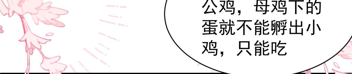 团宠大佬三岁半韩漫全集-第105话 轻松应对面试难题无删减无遮挡章节图片 