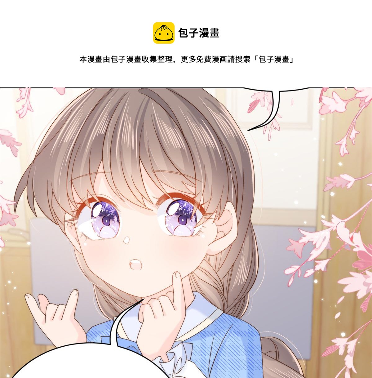 团宠大佬三岁半韩漫全集-第105话 轻松应对面试难题无删减无遮挡章节图片 