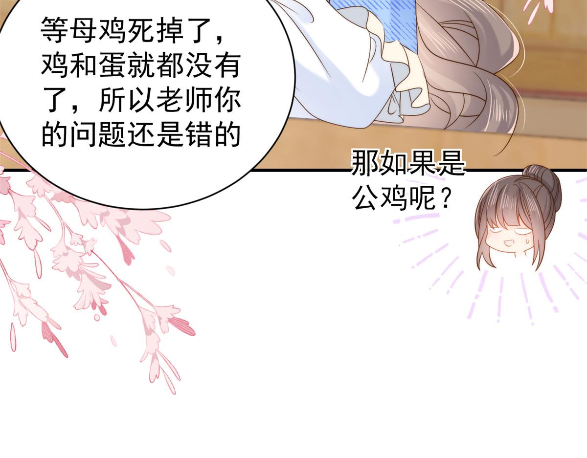 团宠大佬三岁半韩漫全集-第105话 轻松应对面试难题无删减无遮挡章节图片 