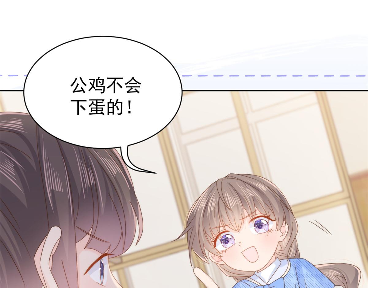 团宠大佬三岁半韩漫全集-第105话 轻松应对面试难题无删减无遮挡章节图片 