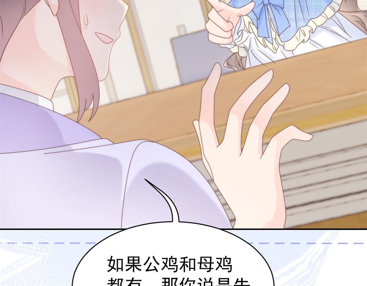 团宠大佬三岁半韩漫全集-第105话 轻松应对面试难题无删减无遮挡章节图片 