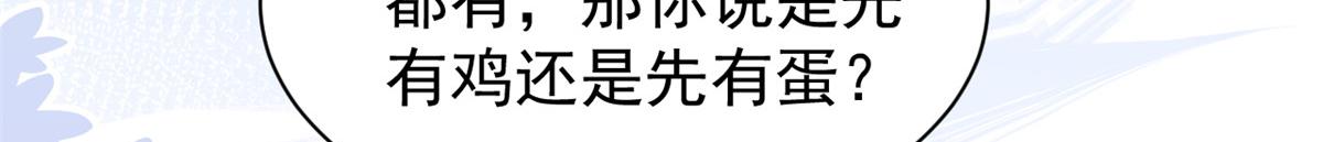 团宠大佬三岁半韩漫全集-第105话 轻松应对面试难题无删减无遮挡章节图片 