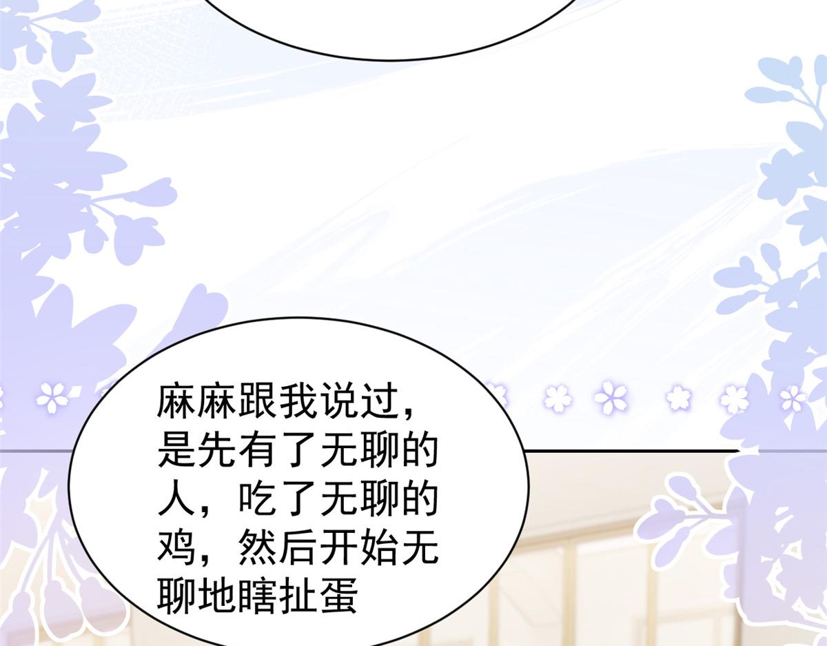 团宠大佬三岁半韩漫全集-第105话 轻松应对面试难题无删减无遮挡章节图片 