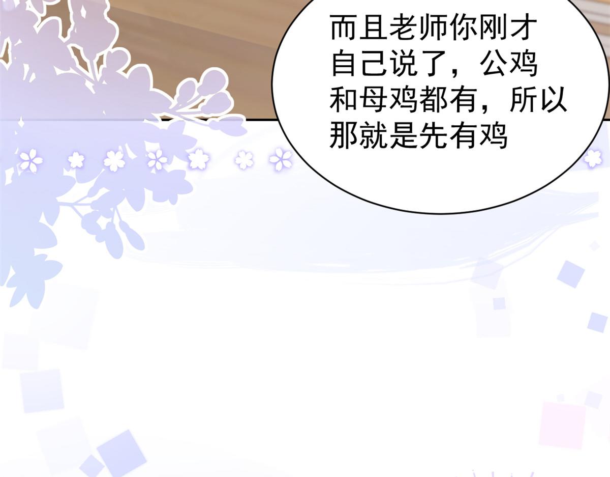 团宠大佬三岁半韩漫全集-第105话 轻松应对面试难题无删减无遮挡章节图片 