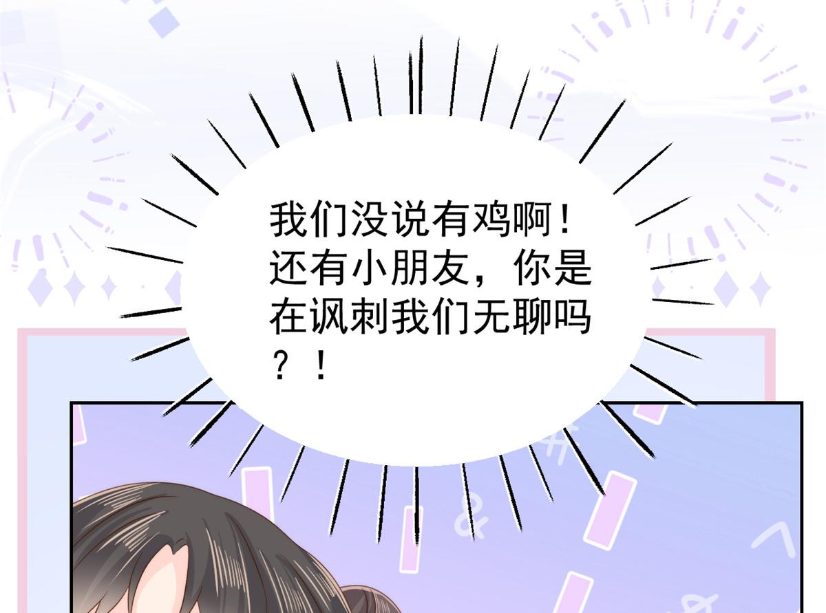 团宠大佬三岁半韩漫全集-第105话 轻松应对面试难题无删减无遮挡章节图片 