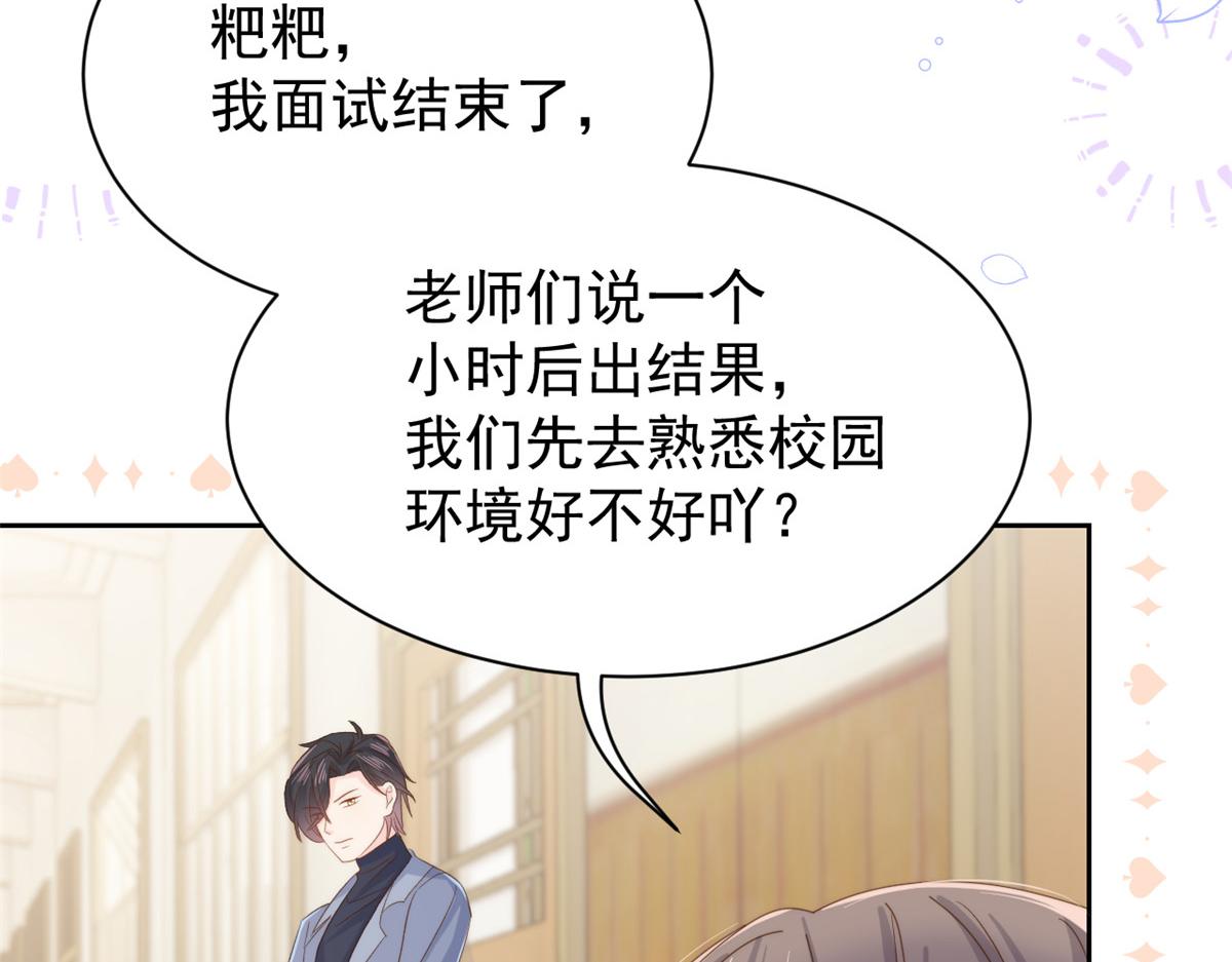 团宠大佬三岁半韩漫全集-第105话 轻松应对面试难题无删减无遮挡章节图片 