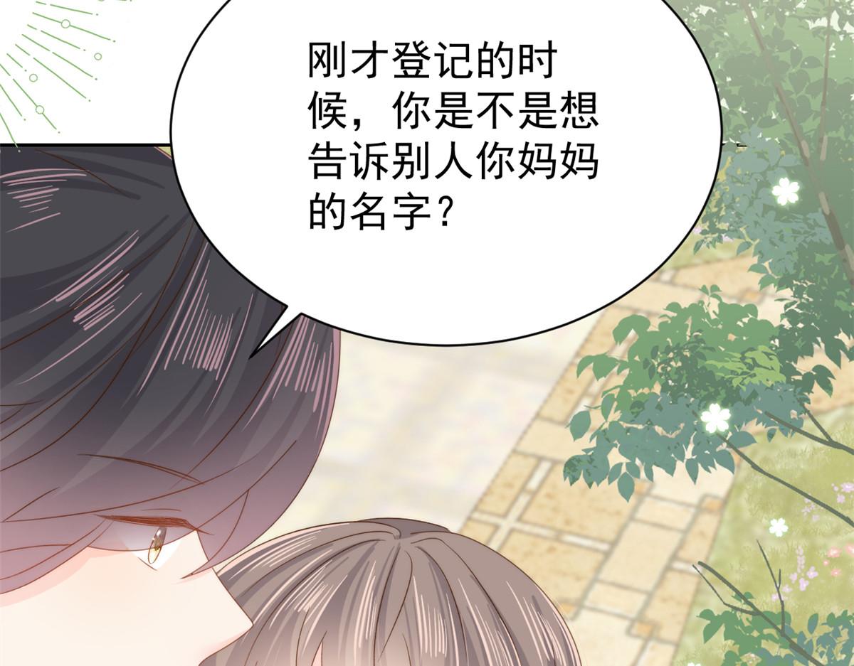 团宠大佬三岁半韩漫全集-第105话 轻松应对面试难题无删减无遮挡章节图片 
