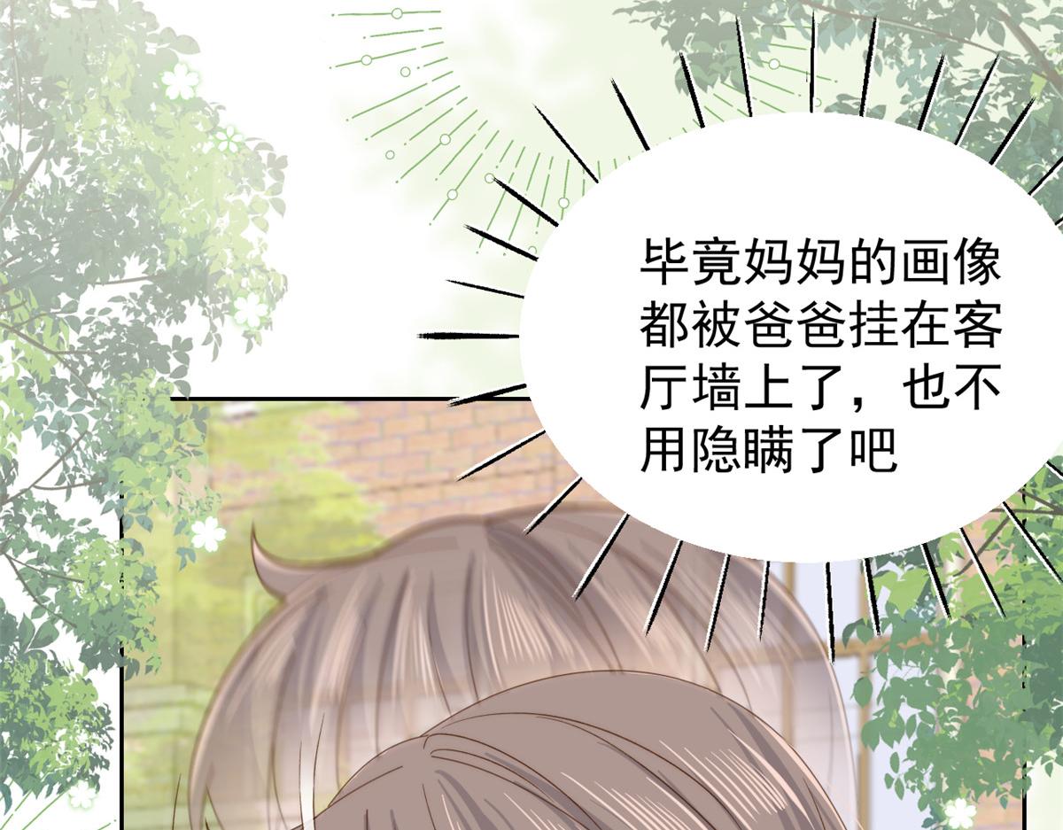团宠大佬三岁半韩漫全集-第105话 轻松应对面试难题无删减无遮挡章节图片 