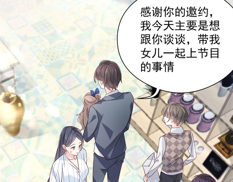 团宠大佬三岁半韩漫全集-第10话 被“贱卖”的哥哥们无删减无遮挡章节图片 