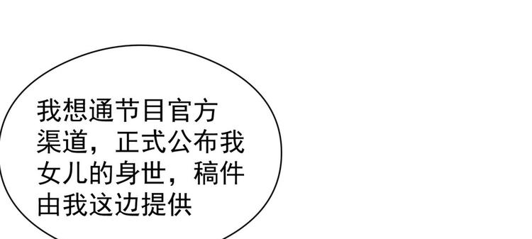 团宠大佬三岁半韩漫全集-第10话 被“贱卖”的哥哥们无删减无遮挡章节图片 