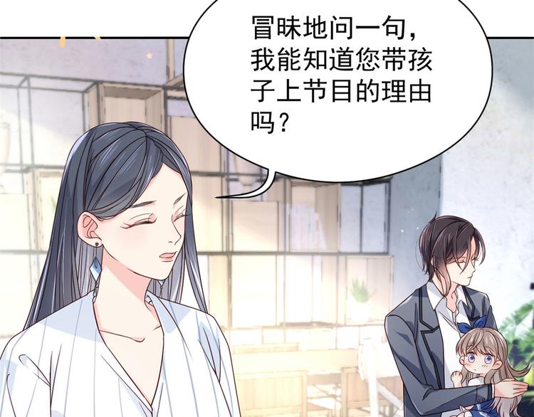 团宠大佬三岁半韩漫全集-第10话 被“贱卖”的哥哥们无删减无遮挡章节图片 