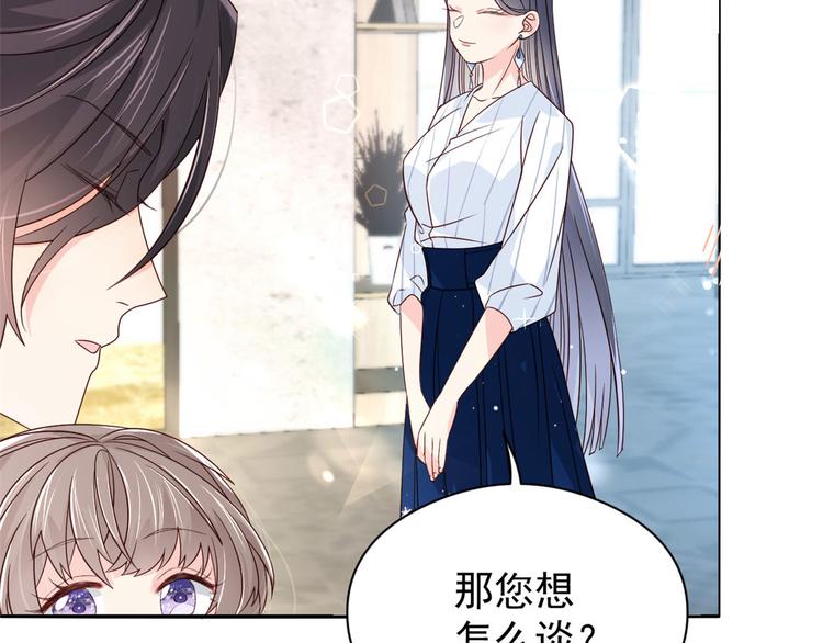 团宠大佬三岁半韩漫全集-第10话 被“贱卖”的哥哥们无删减无遮挡章节图片 