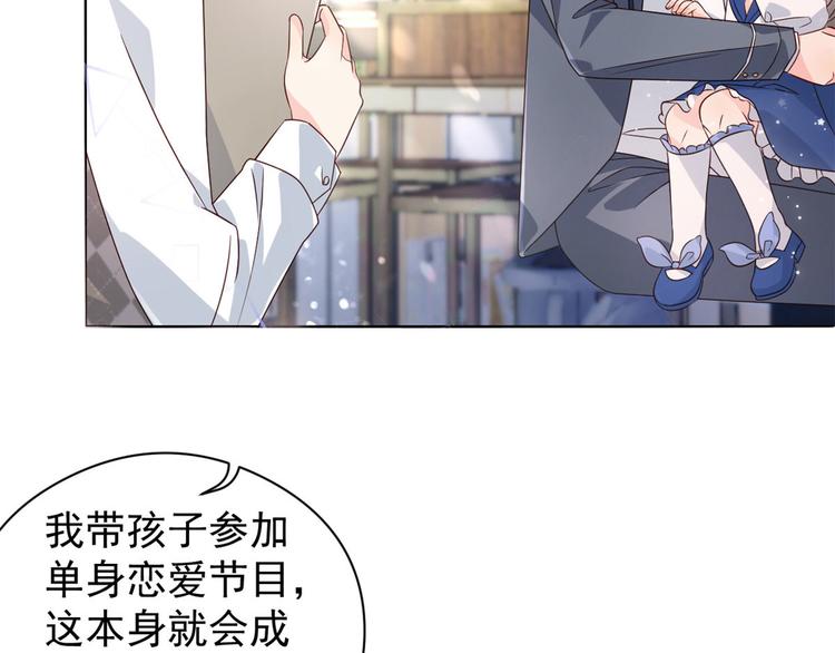 团宠大佬三岁半韩漫全集-第10话 被“贱卖”的哥哥们无删减无遮挡章节图片 
