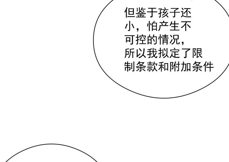 团宠大佬三岁半韩漫全集-第10话 被“贱卖”的哥哥们无删减无遮挡章节图片 