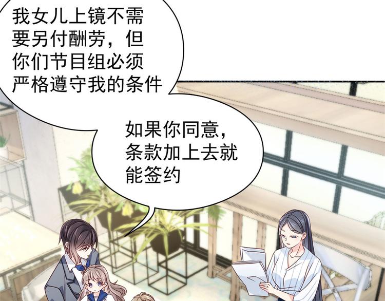 团宠大佬三岁半韩漫全集-第10话 被“贱卖”的哥哥们无删减无遮挡章节图片 