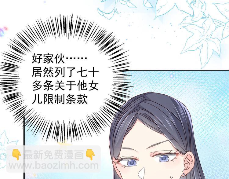 团宠大佬三岁半韩漫全集-第10话 被“贱卖”的哥哥们无删减无遮挡章节图片 