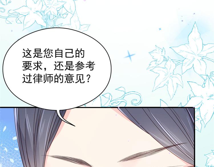 团宠大佬三岁半韩漫全集-第10话 被“贱卖”的哥哥们无删减无遮挡章节图片 