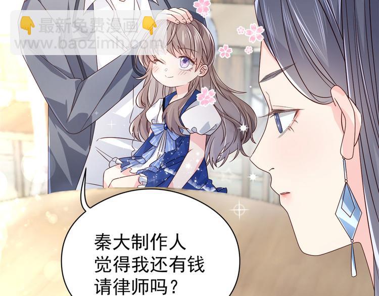 团宠大佬三岁半韩漫全集-第10话 被“贱卖”的哥哥们无删减无遮挡章节图片 