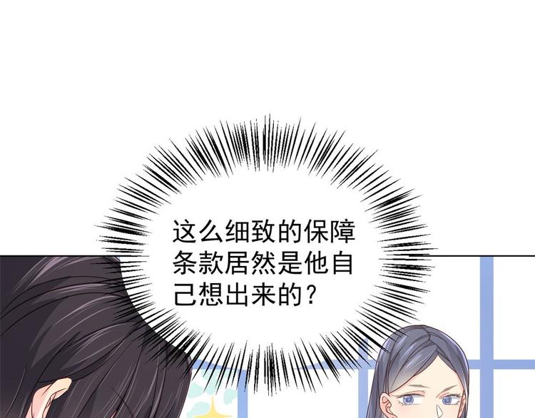 团宠大佬三岁半韩漫全集-第10话 被“贱卖”的哥哥们无删减无遮挡章节图片 