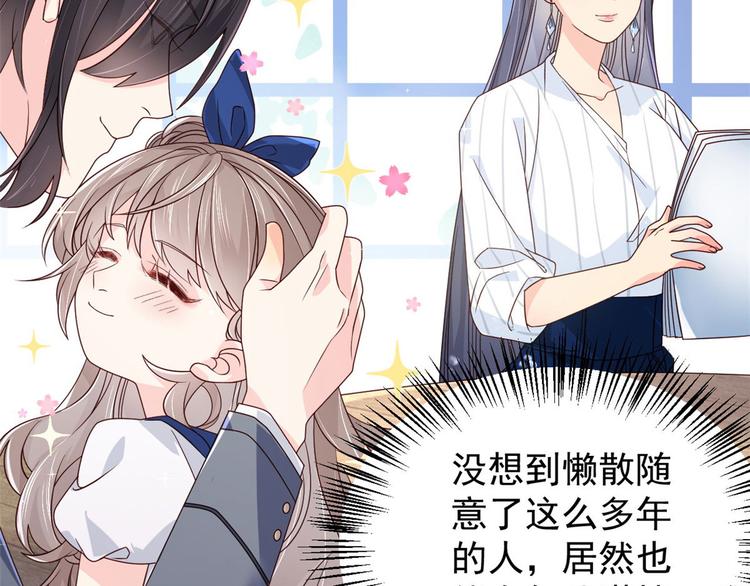 团宠大佬三岁半韩漫全集-第10话 被“贱卖”的哥哥们无删减无遮挡章节图片 