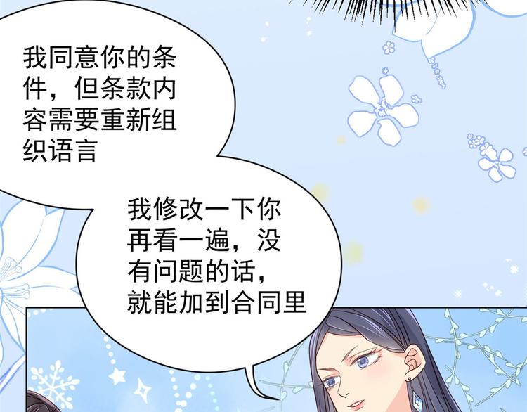 团宠大佬三岁半韩漫全集-第10话 被“贱卖”的哥哥们无删减无遮挡章节图片 