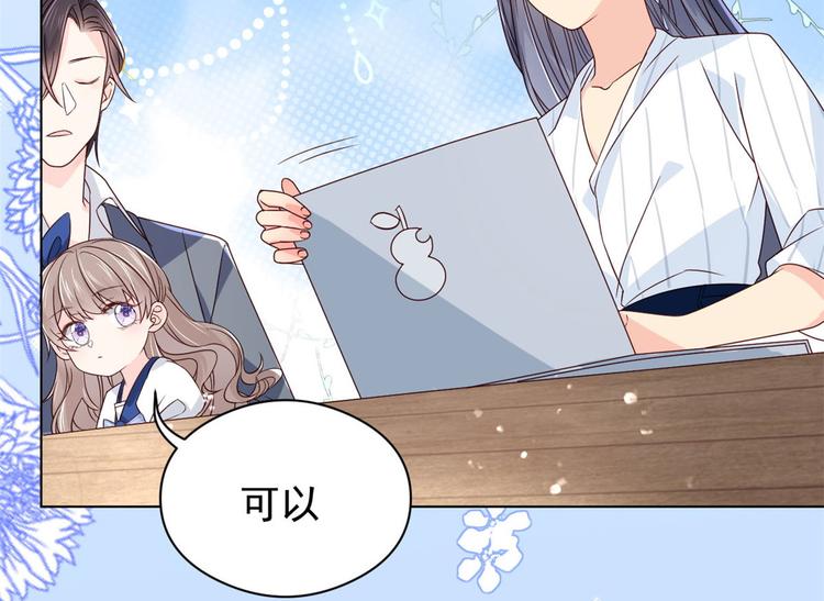 团宠大佬三岁半韩漫全集-第10话 被“贱卖”的哥哥们无删减无遮挡章节图片 