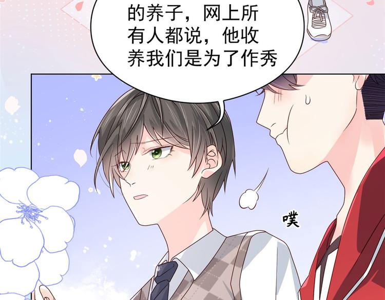 团宠大佬三岁半韩漫全集-第10话 被“贱卖”的哥哥们无删减无遮挡章节图片 