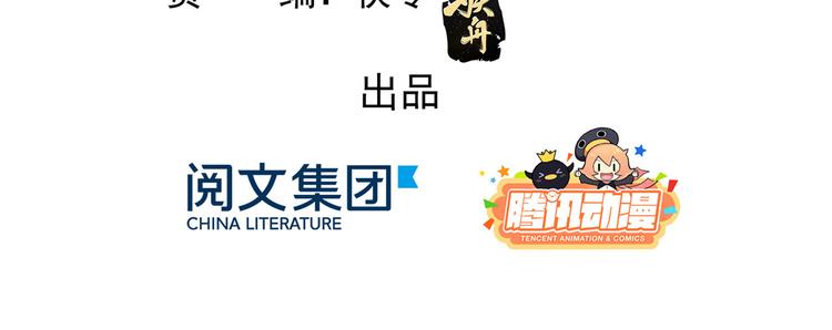 团宠大佬三岁半韩漫全集-第10话 被“贱卖”的哥哥们无删减无遮挡章节图片 