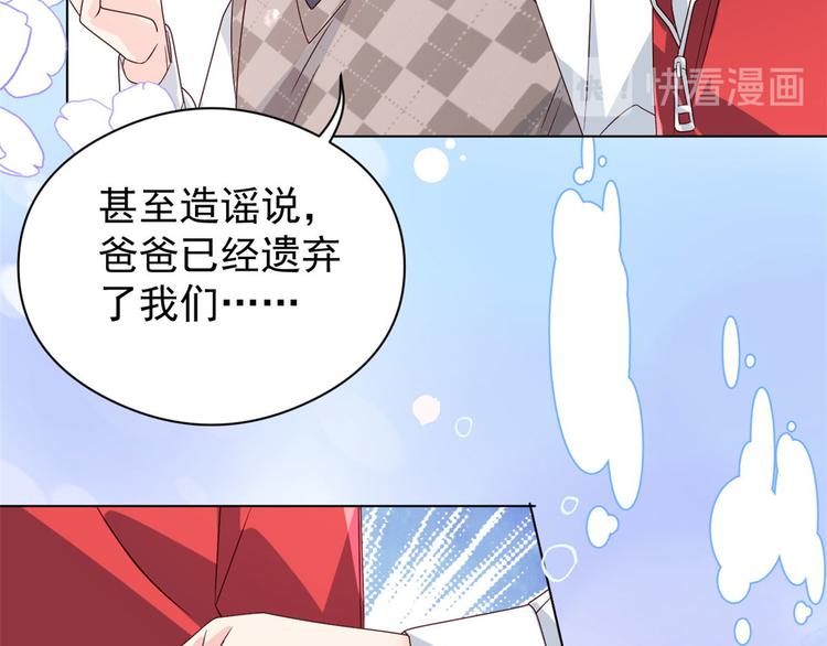 团宠大佬三岁半韩漫全集-第10话 被“贱卖”的哥哥们无删减无遮挡章节图片 