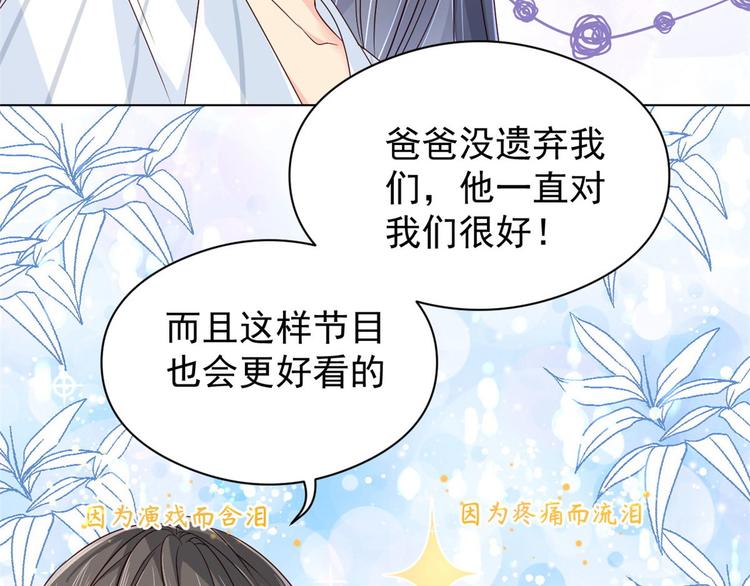 团宠大佬三岁半韩漫全集-第10话 被“贱卖”的哥哥们无删减无遮挡章节图片 