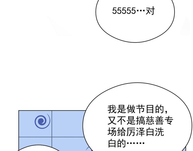团宠大佬三岁半韩漫全集-第10话 被“贱卖”的哥哥们无删减无遮挡章节图片 