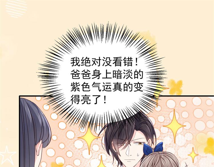 团宠大佬三岁半韩漫全集-第10话 被“贱卖”的哥哥们无删减无遮挡章节图片 
