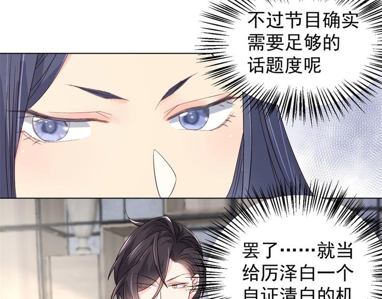 团宠大佬三岁半韩漫全集-第10话 被“贱卖”的哥哥们无删减无遮挡章节图片 