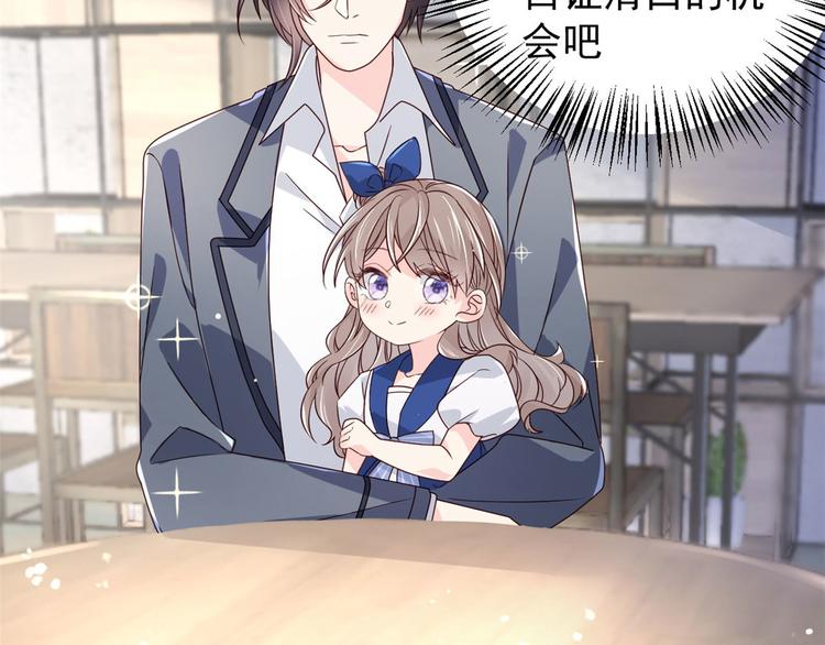 团宠大佬三岁半韩漫全集-第10话 被“贱卖”的哥哥们无删减无遮挡章节图片 